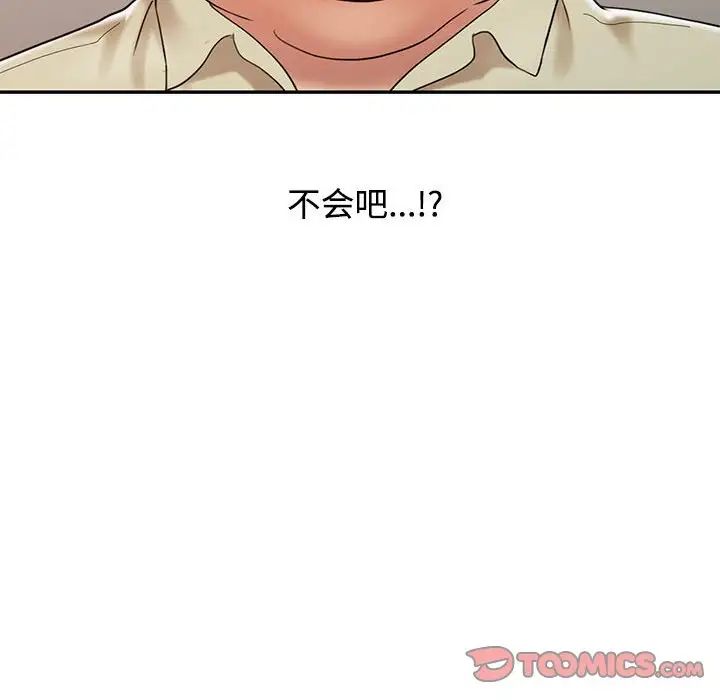 調陰妙手第12話