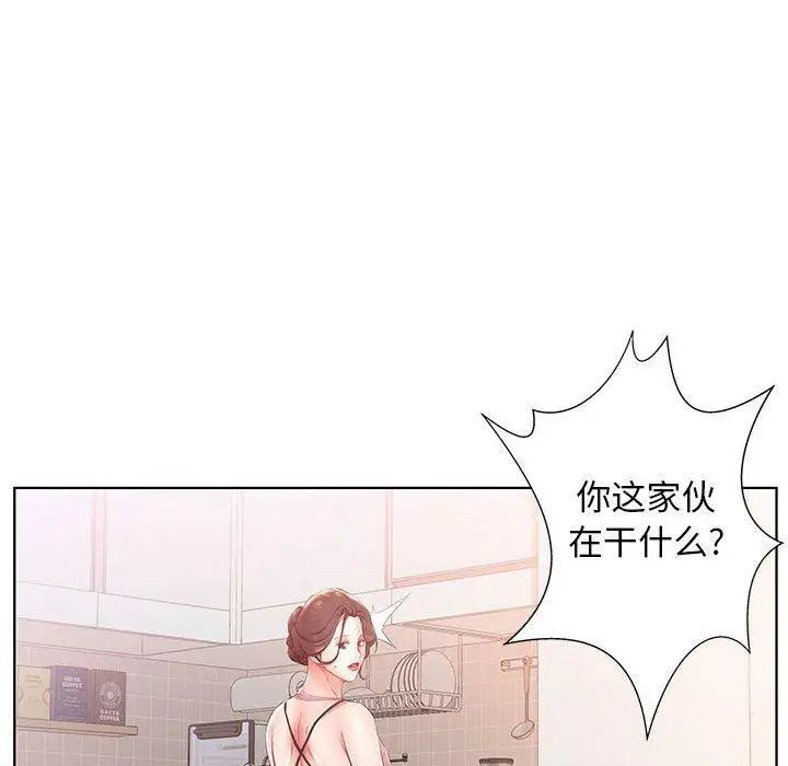 假戲真做第24话