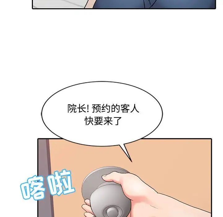 調陰妙手第12話
