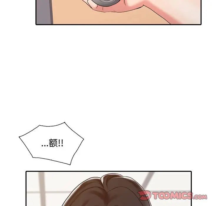 調陰妙手第12話