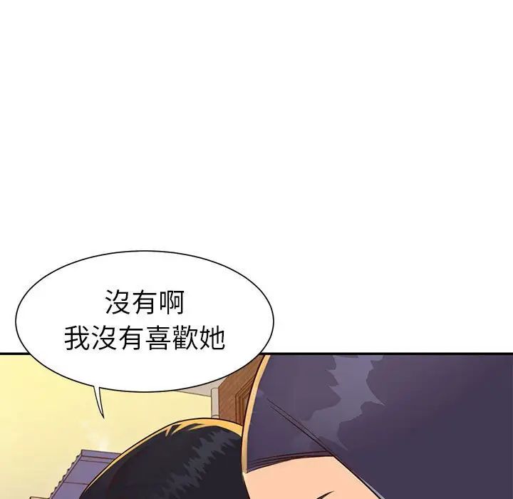 与两姊妹的同居生活第20话