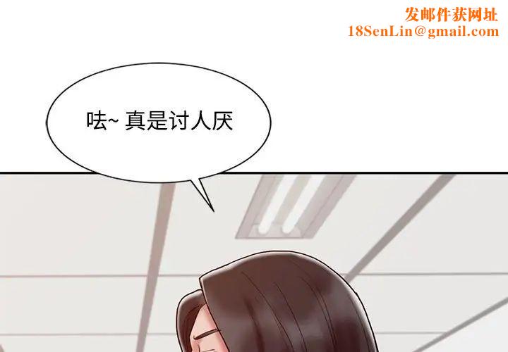 调阴妙手第13话