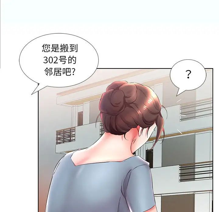 假戲真做第25话