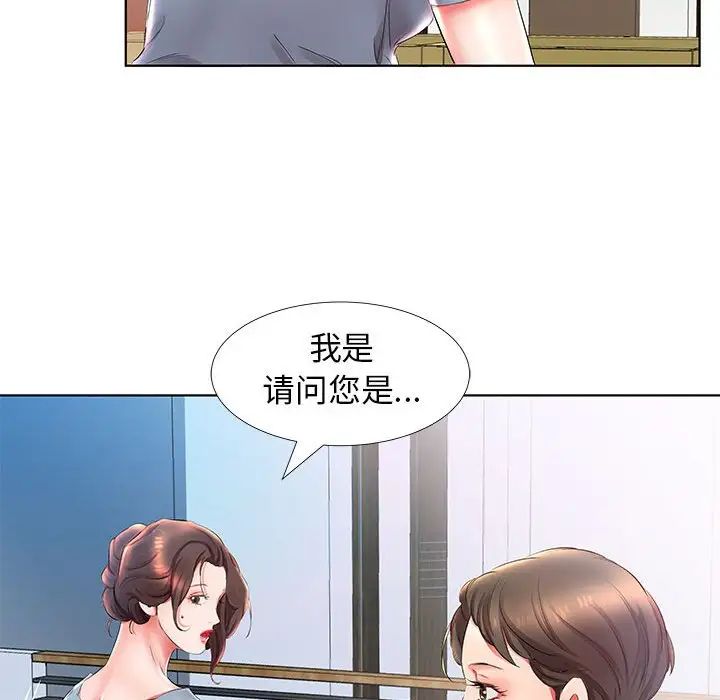 假戏真做第25话