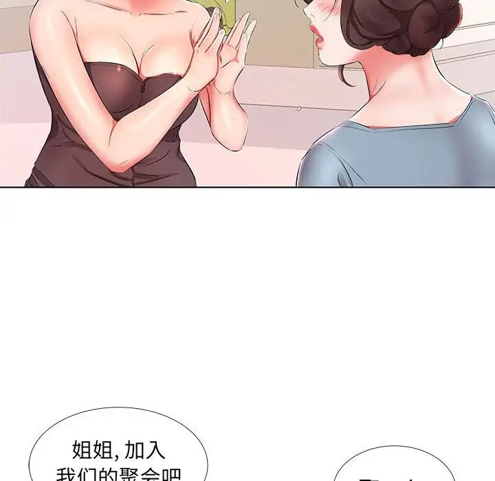假戲真做第25话