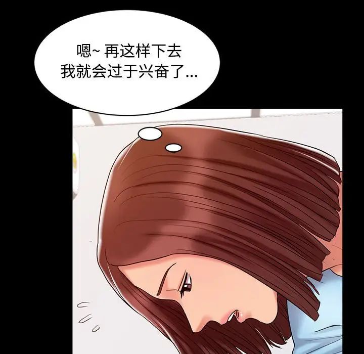 调阴妙手第13话