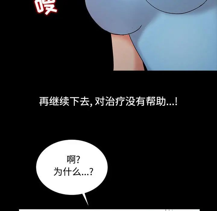 调阴妙手第13话