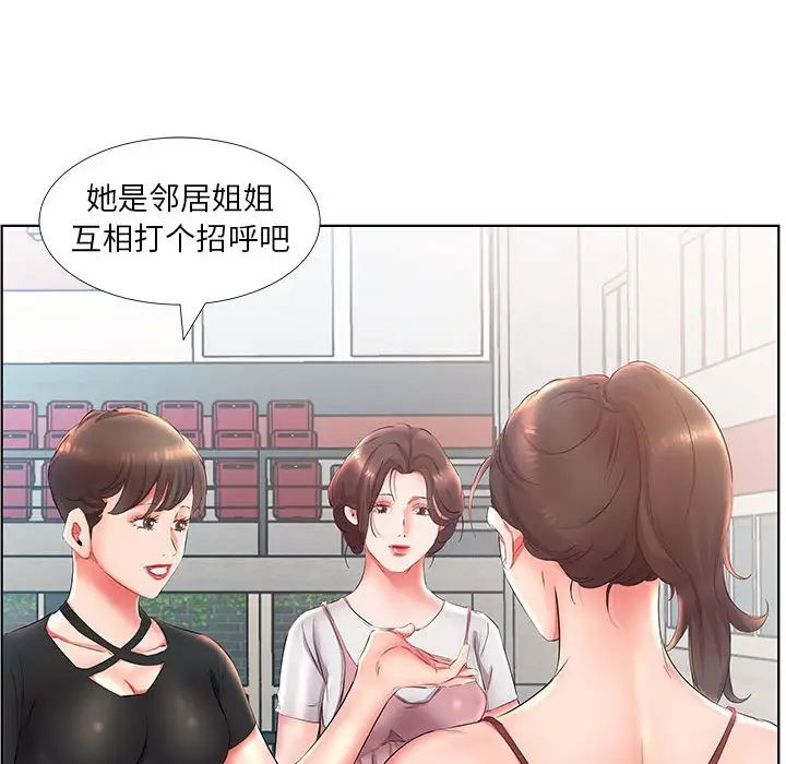 假戏真做第25话