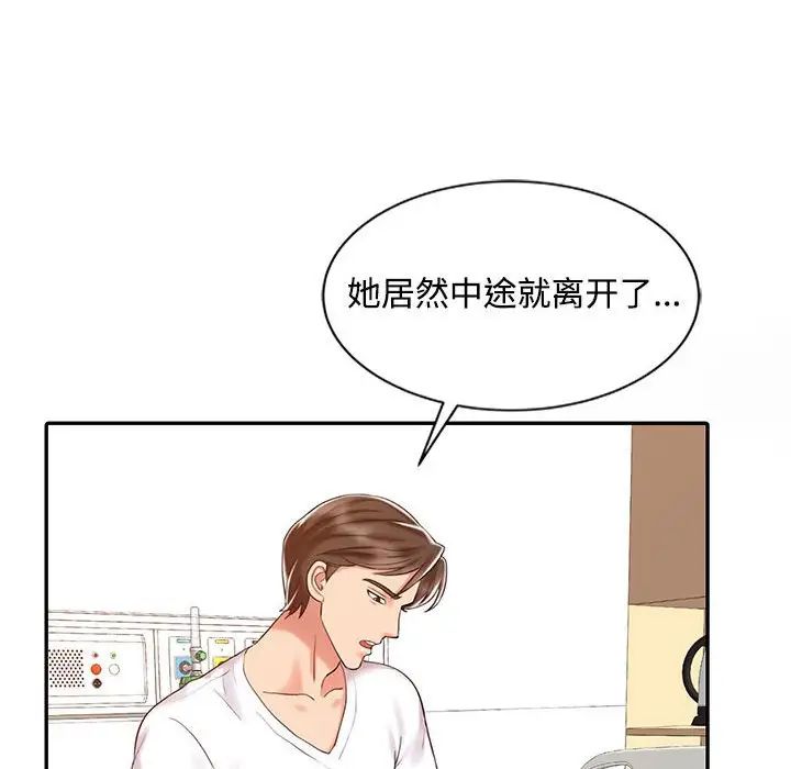 调阴妙手第13话