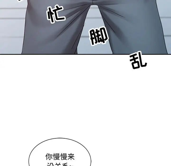 调阴妙手第13话