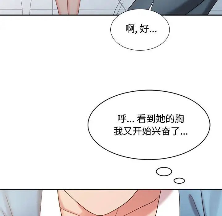 调阴妙手第13话
