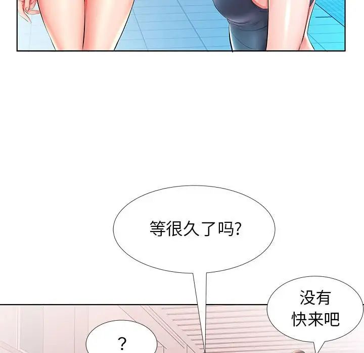 假戏真做第25话