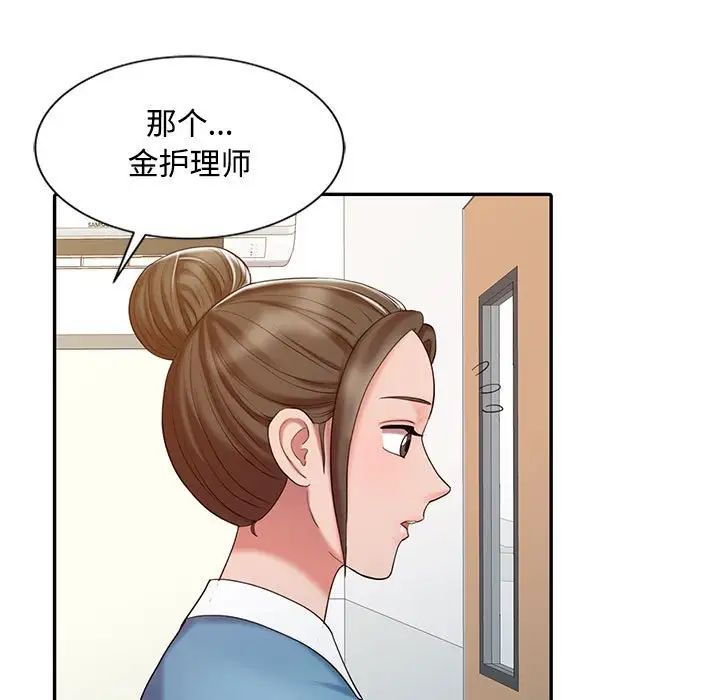 调阴妙手第13话