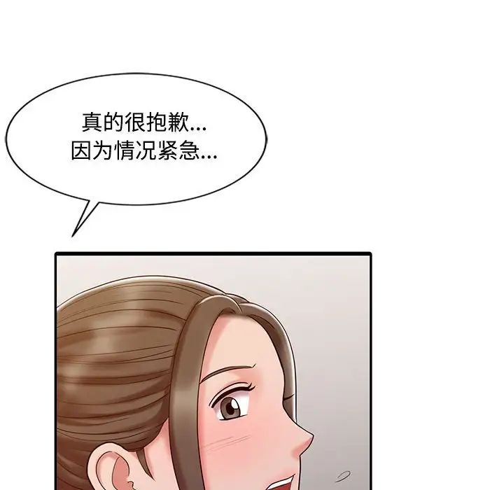 調陰妙手第13話