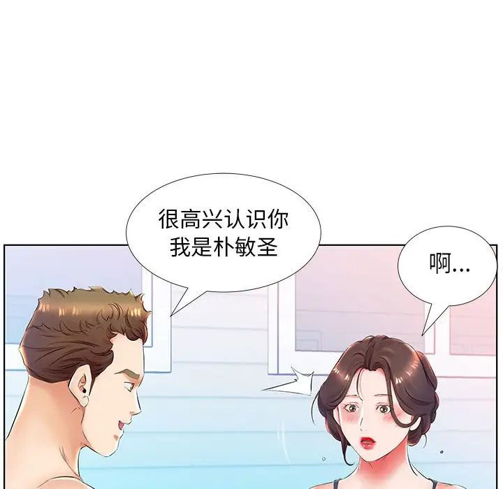 假戏真做第25话