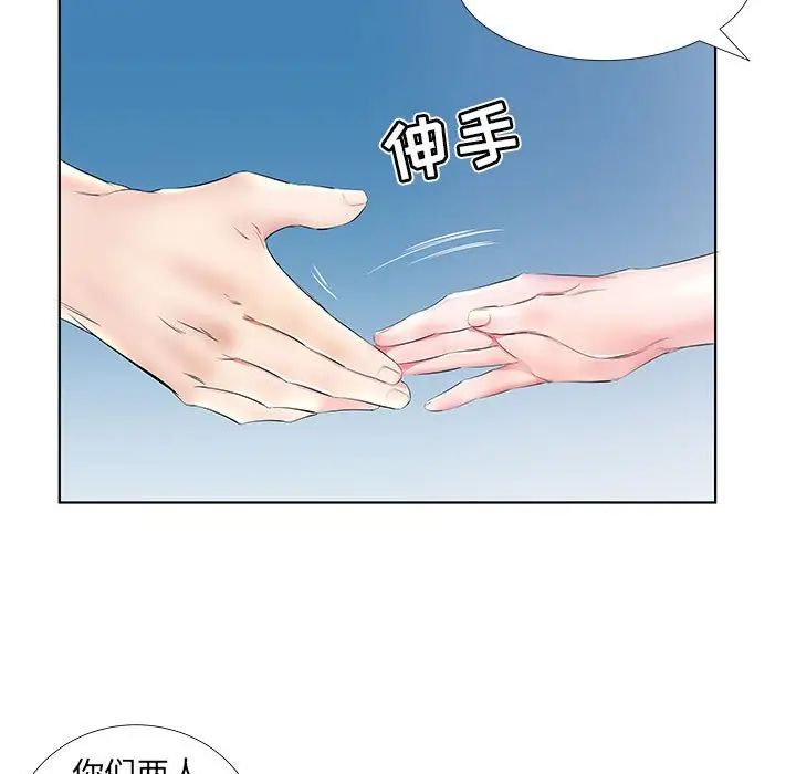 假戏真做第25话