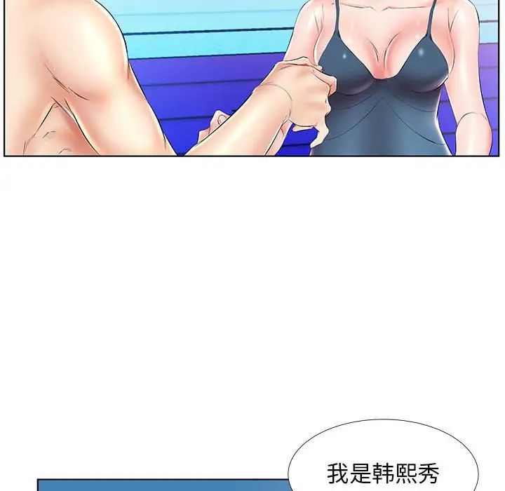 假戏真做第25话
