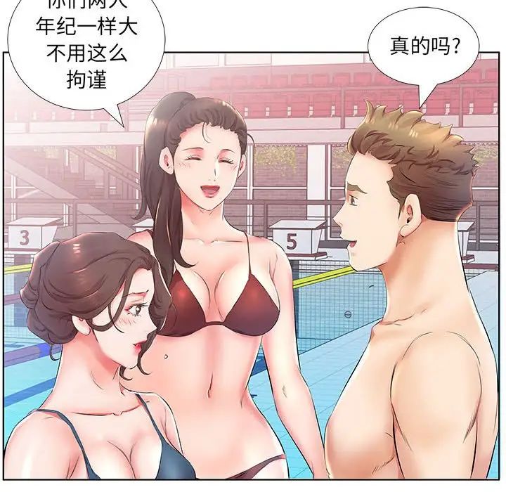 假戏真做第25话