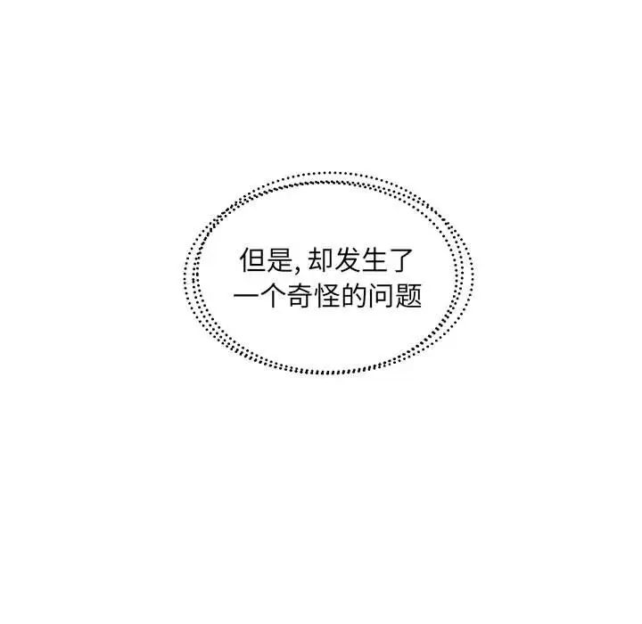 假戲真做第25话