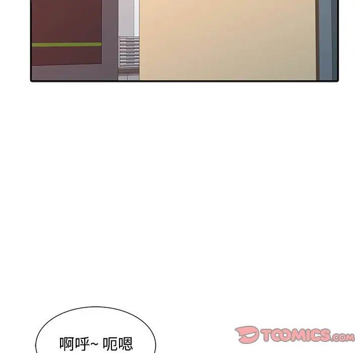 调阴妙手第13话