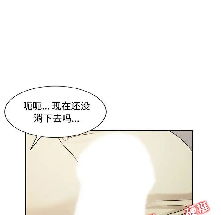 调阴妙手第13话