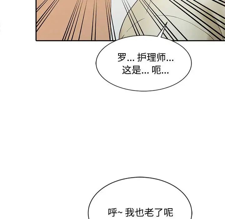调阴妙手第13话