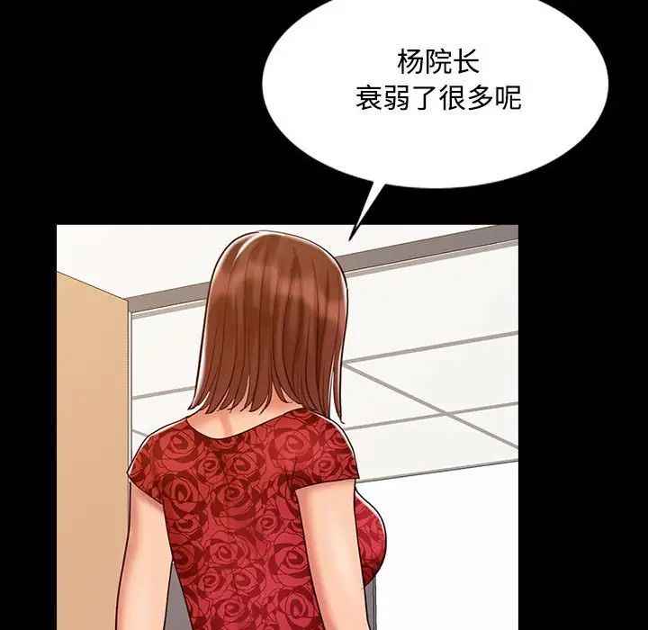 调阴妙手第13话