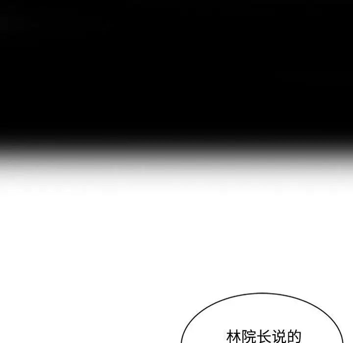 调阴妙手第13话