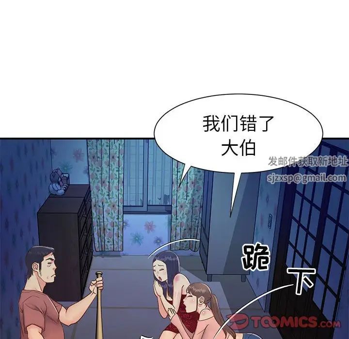 与两姊妹的同居生活第21话