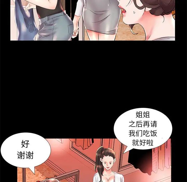 假戏真做第26话