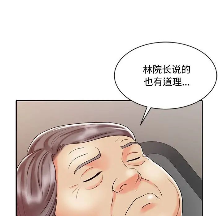 調陰妙手第14話