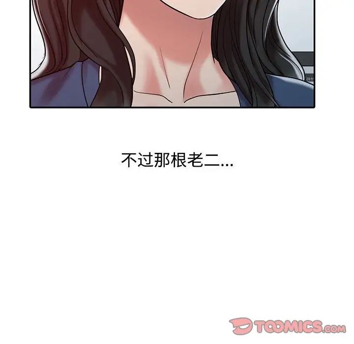 调阴妙手第14话