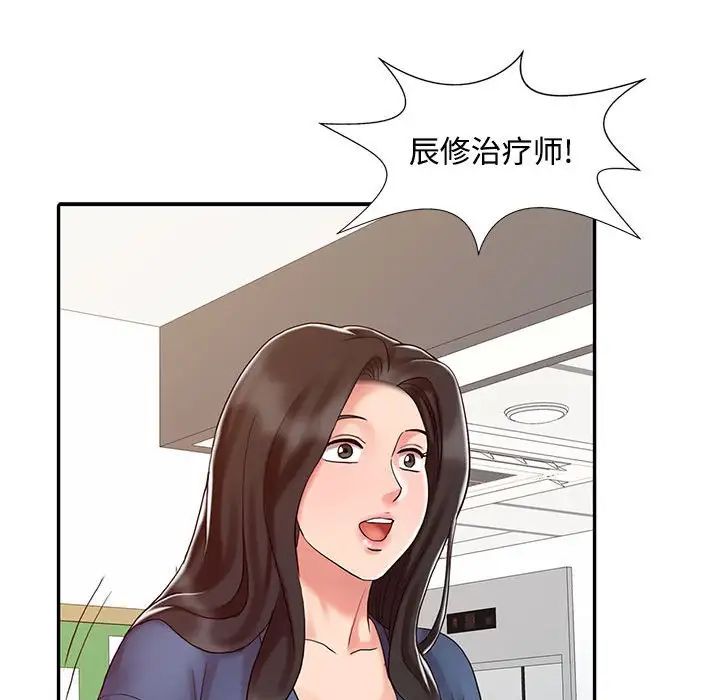 调阴妙手第14话