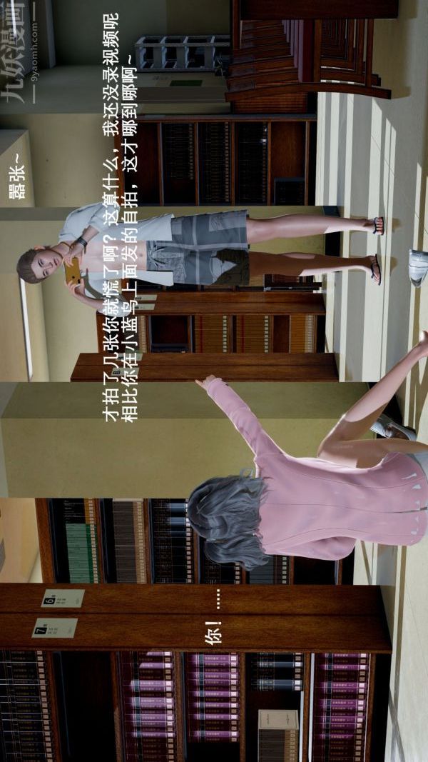 [3D]封我為尊第一季第03章-04話