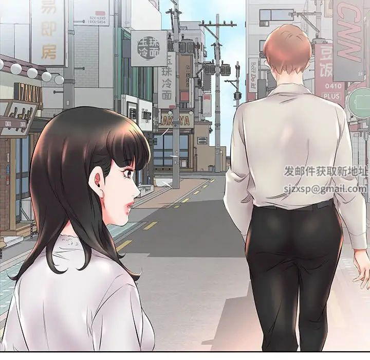 假戏真做第26话