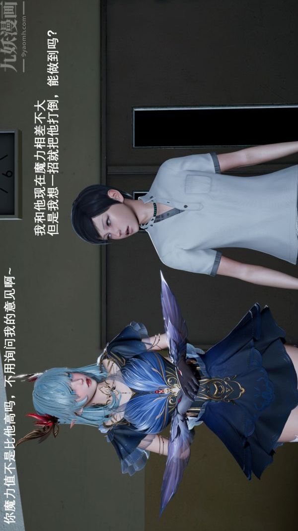 [3D]封我為尊第一季第03章-04話