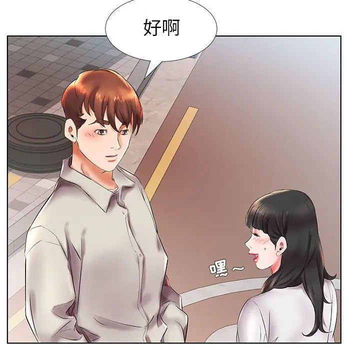 假戏真做第26话