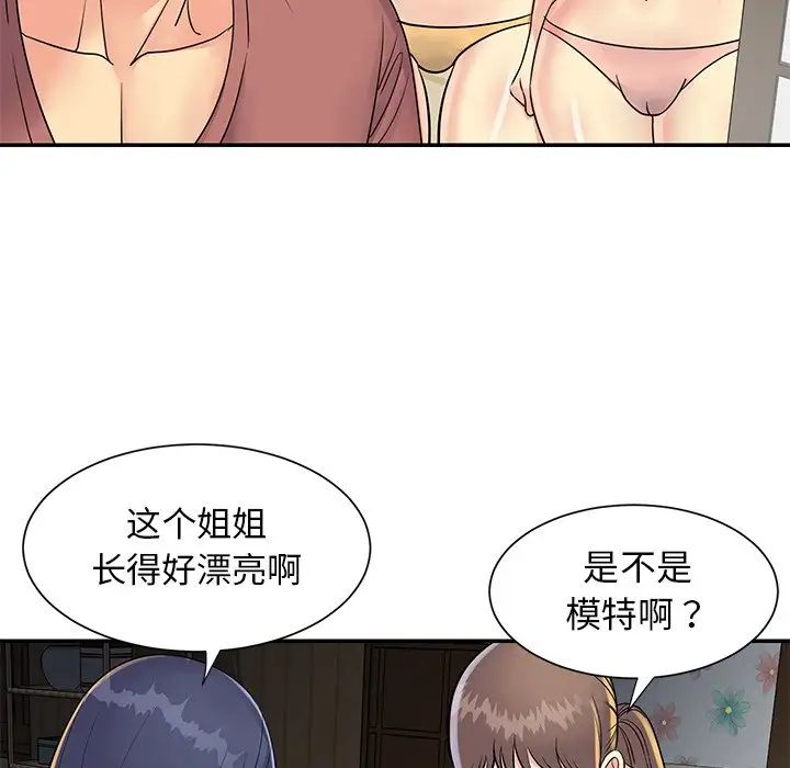 與兩姊妹的同居生活第22話