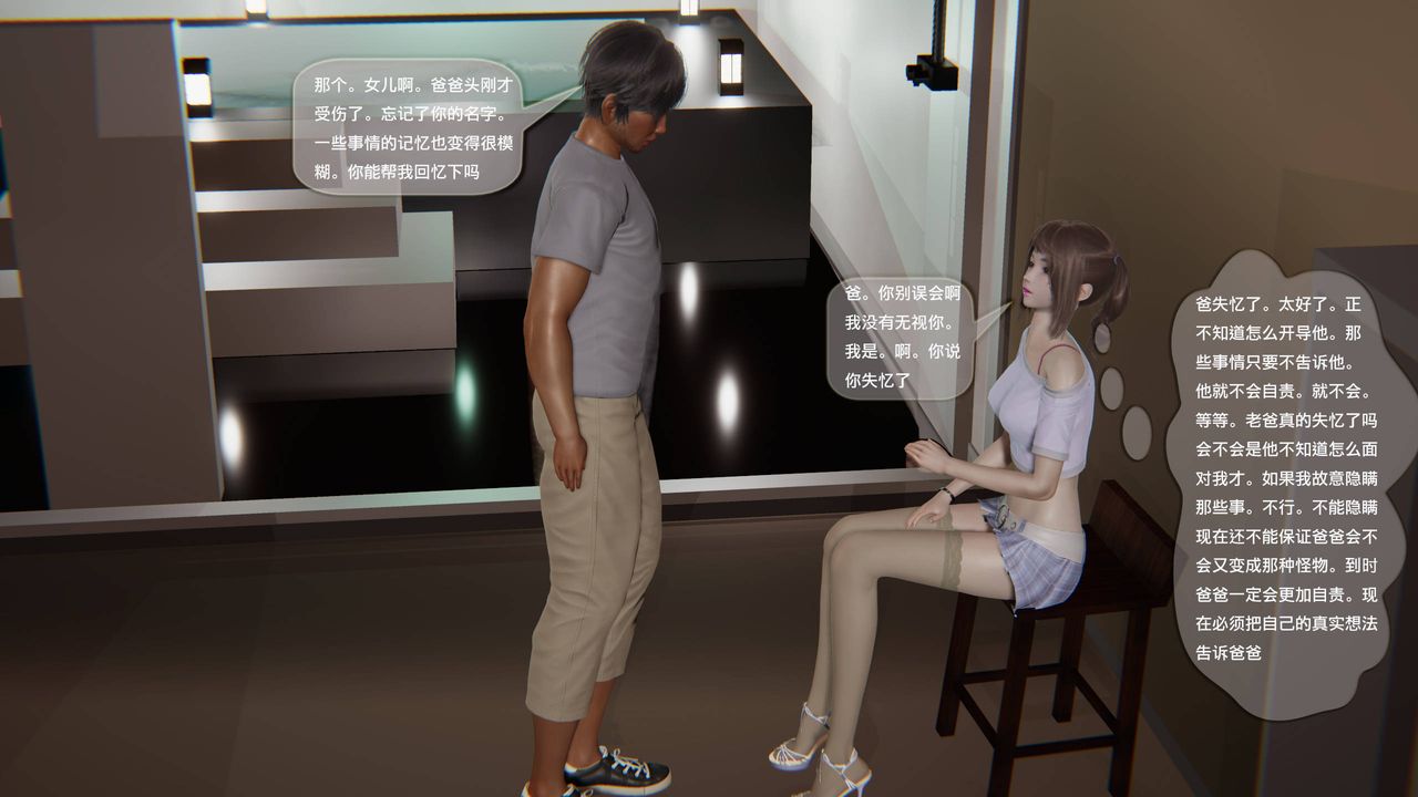 [3D]末日人生第一季第07话
