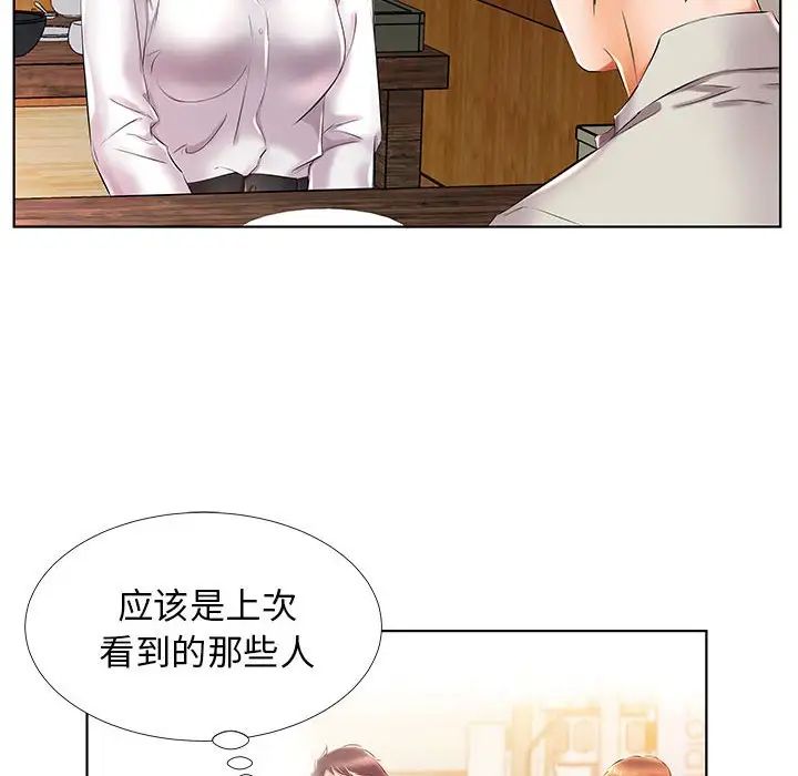 假戏真做第27话