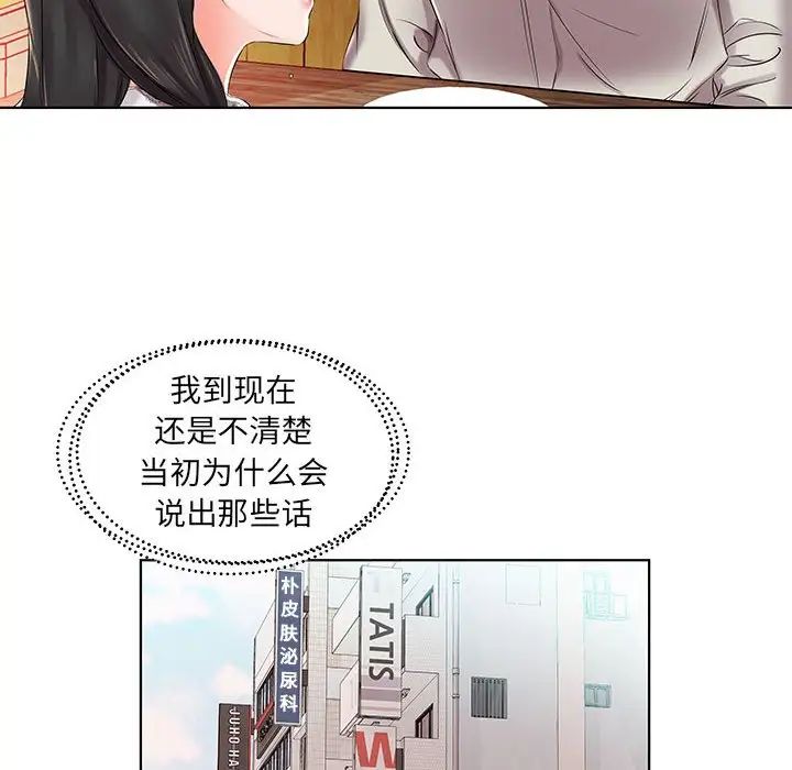 假戏真做第27话