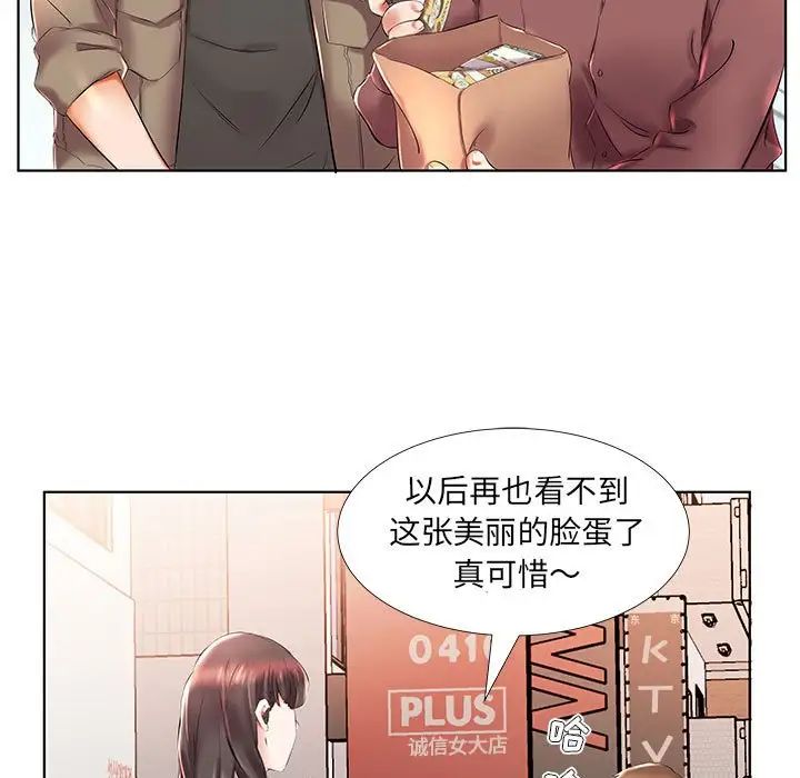 假戏真做第27话