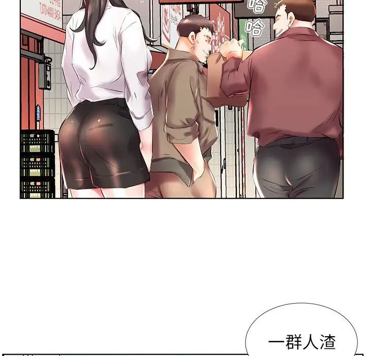 假戏真做第27话