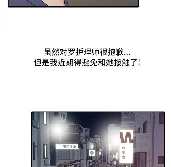 調陰妙手第14話
