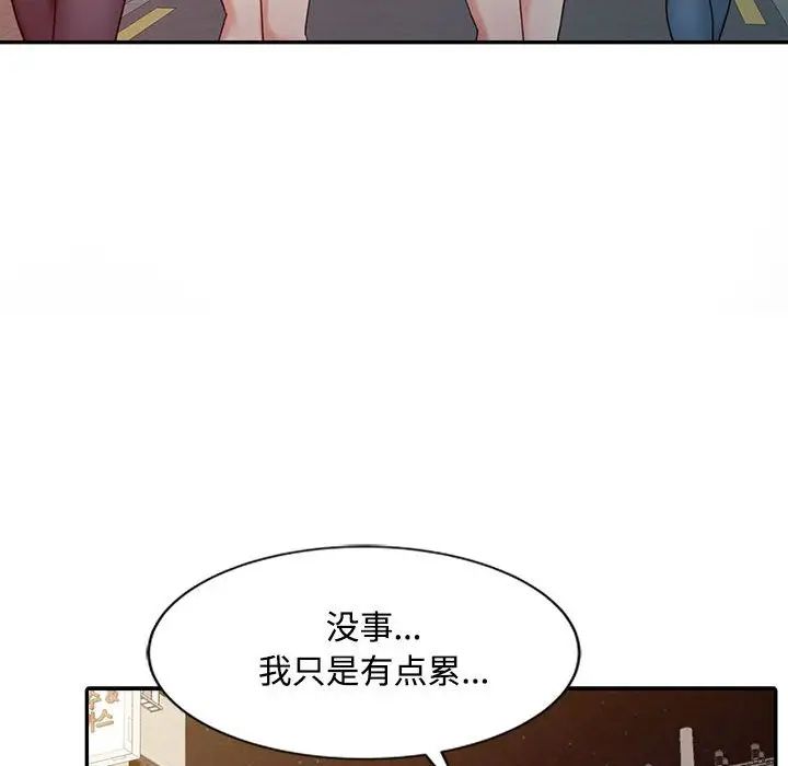 调阴妙手第14话