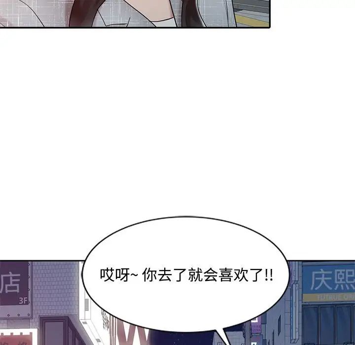 调阴妙手第14话