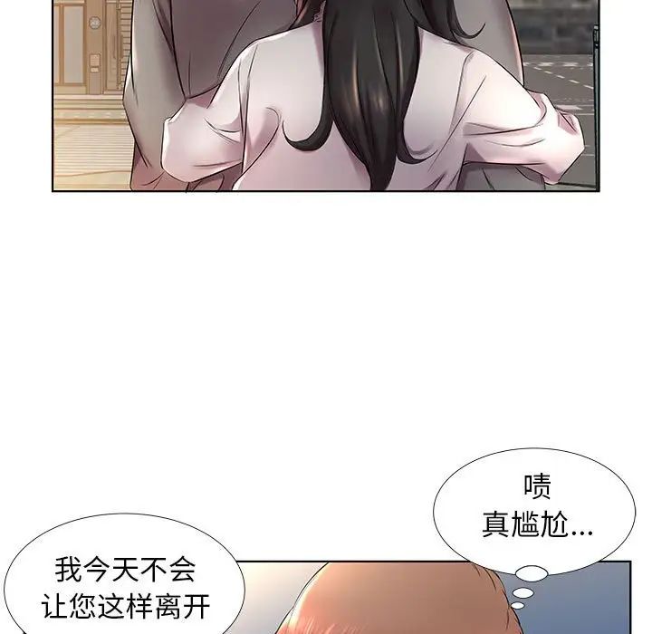 假戏真做第27话