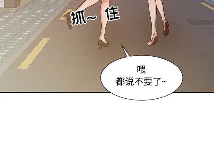 调阴妙手第15话