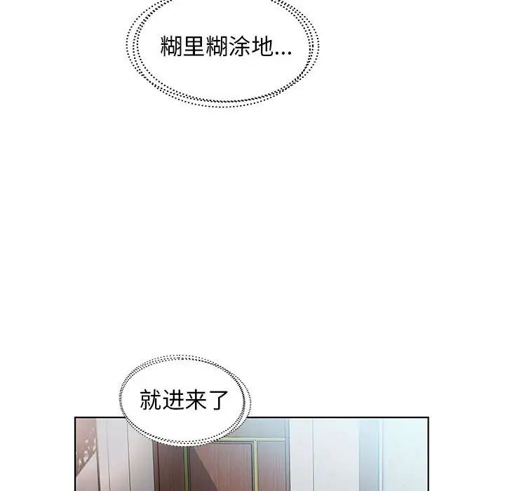 假戏真做第27话
