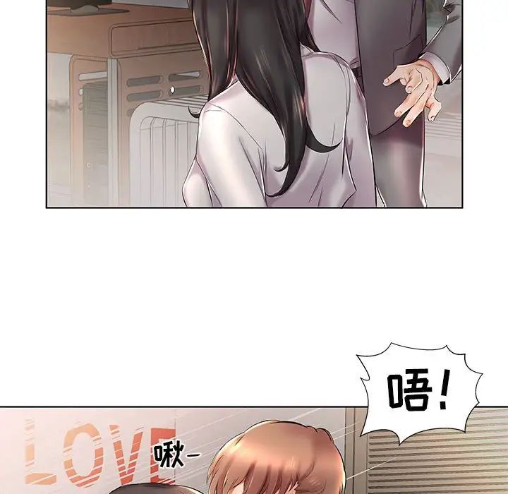 假戏真做第27话